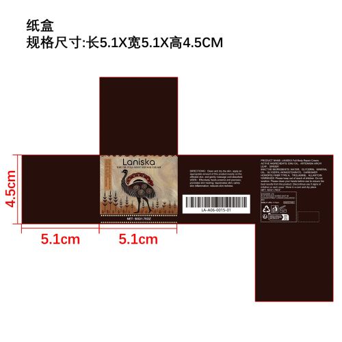 舒缓肌底修护霜纸盒