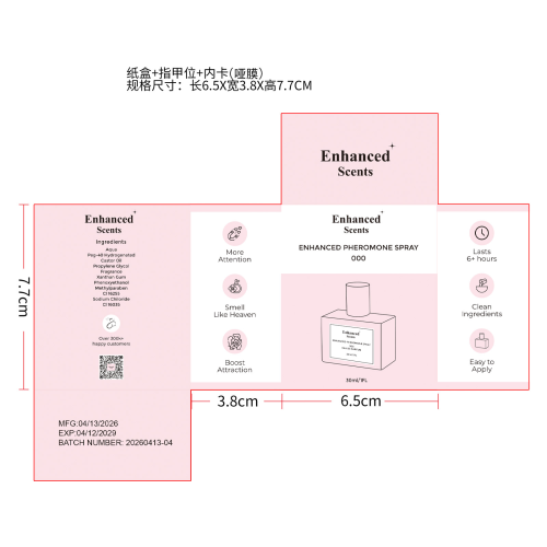 甜品花果香水-广州灏仟亿贸易有限公司纸盒（指甲位,内卡,哑膜）