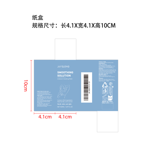 腋下剃须后舒缓滚珠纸盒