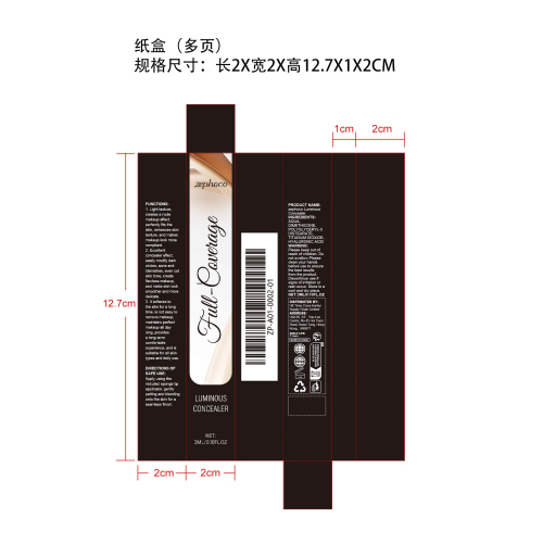 提亮遮瑕膏纸盒（多页）