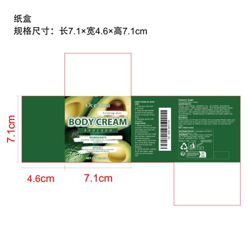 滋润肌肤舒缓霜纸盒