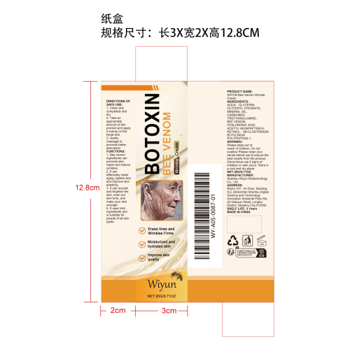 蜂毒紧致淡皱霜纸盒