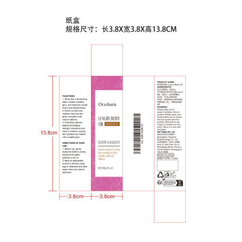 闪光身体油（玫瑰色）纸盒