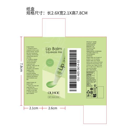 滋润保湿润唇膏（绿色）纸盒
