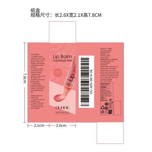 滋润保湿润唇膏（红色）纸盒