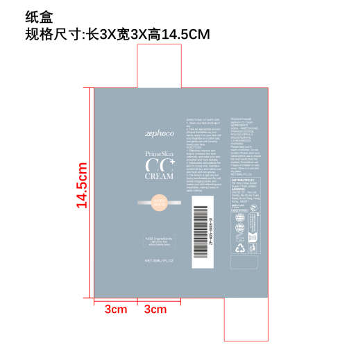 滋养轻盈粉底液（象牙白）纸盒