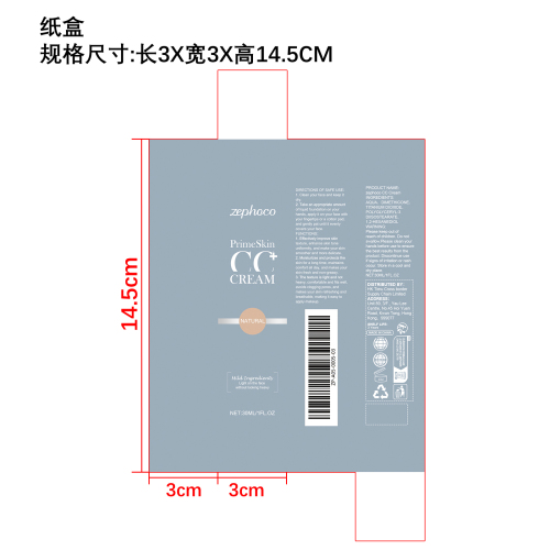 滋养轻盈粉底液（自然色）纸盒