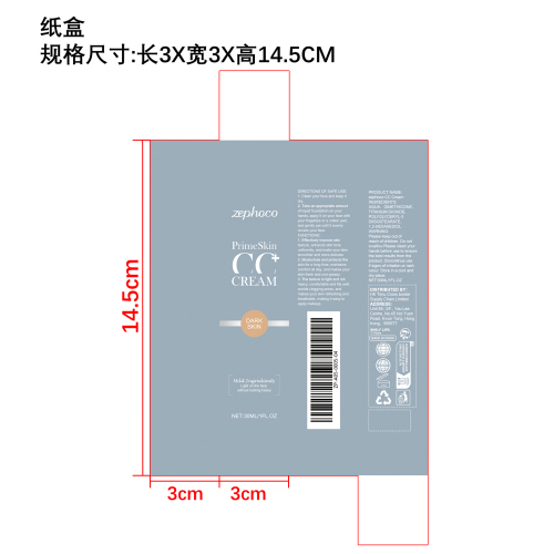 滋养轻盈粉底液（深肤色）纸盒