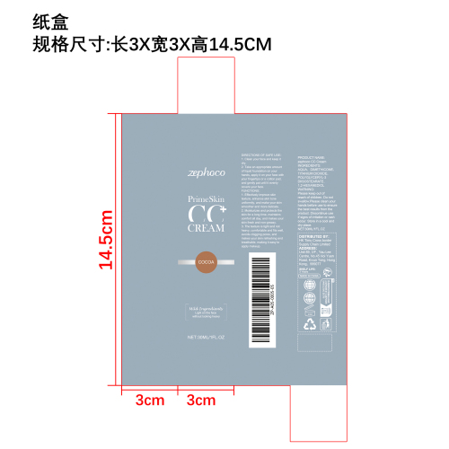 滋养轻盈粉底液（可可色）纸盒