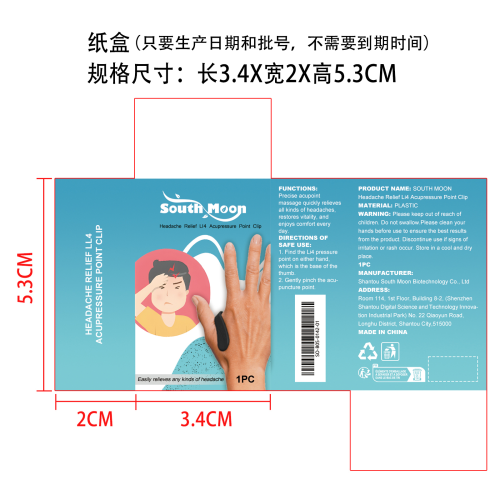 穴位按摩夹纸盒（只要生产日期和批号,不要到期时间）