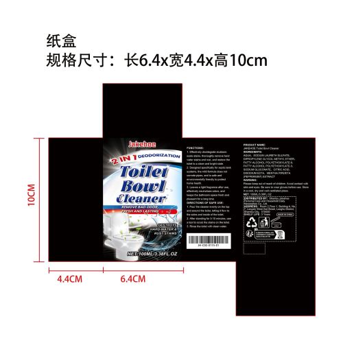 马桶清洁剂纸盒