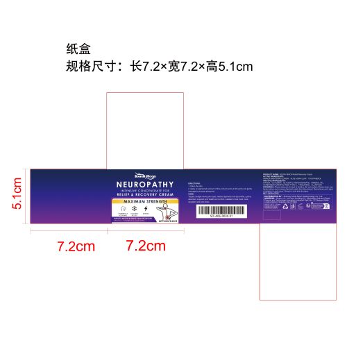 神经疼痛缓解霜纸盒