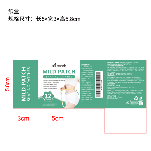 草本瘦身肚脐贴纸盒