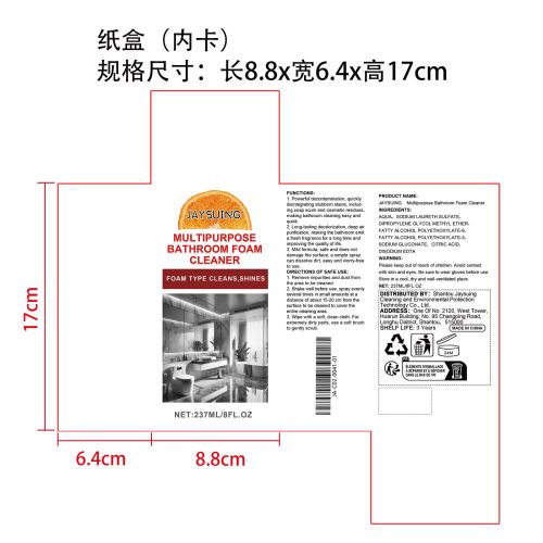 多功能浴室清洁剂纸盒（内卡）