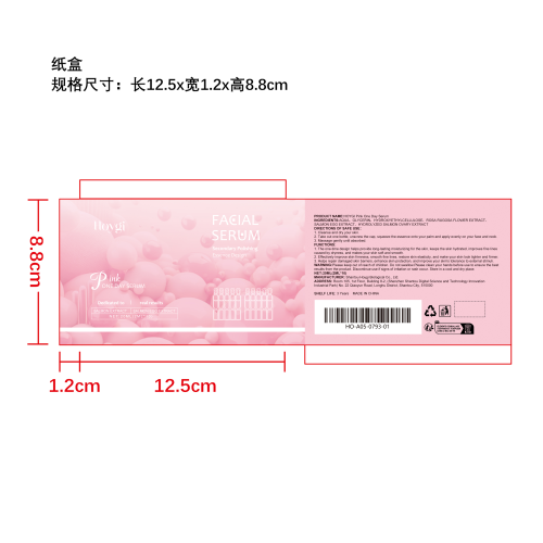 紧致保湿次抛精华液纸盒