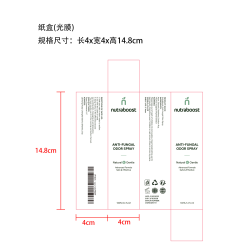 指甲净护喷雾-南通艾必斯进出口有限公司纸盒（光膜）