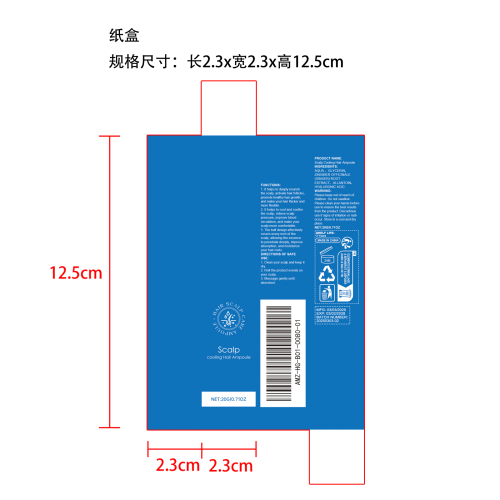 头发生长精华滚珠纸盒