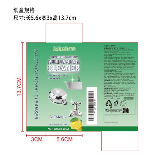 多功能清洁乳纸盒