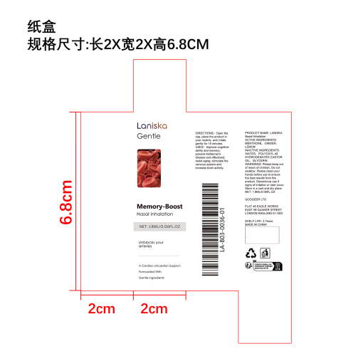提神醒脑鼻吸器纸盒