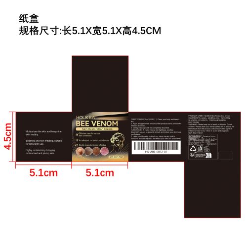蜂毒皮肤修复护理霜纸盒