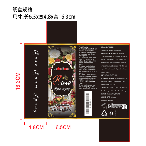 室内喷雾（玫瑰味）纸盒