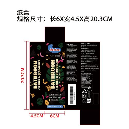 浴室清洁剂纸盒