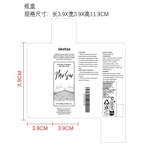 地板清洁剂纸盒