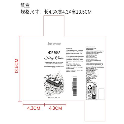 拖把清洁剂纸盒