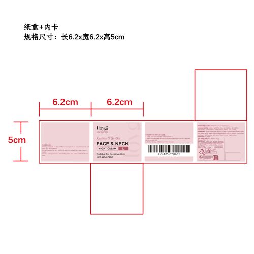 修复焕颜多效面颈霜纸盒（内卡）