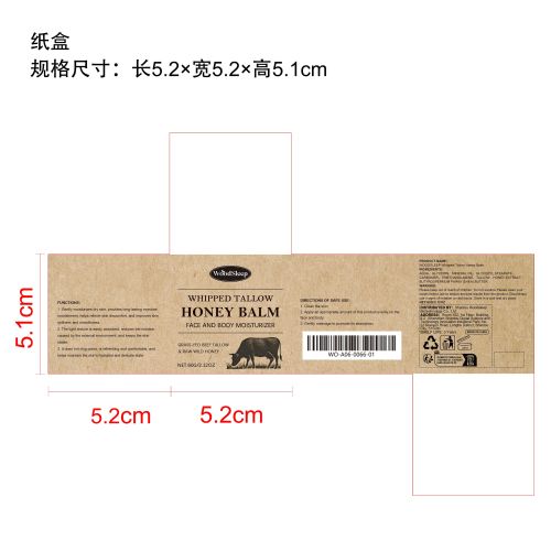 多功能肌肤舒缓霜纸盒