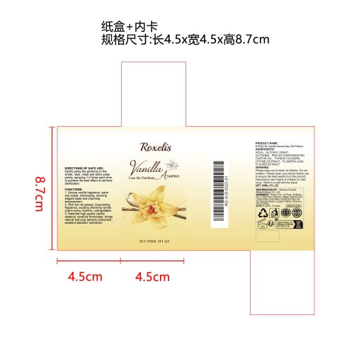 香草浓郁香水纸盒（内卡）