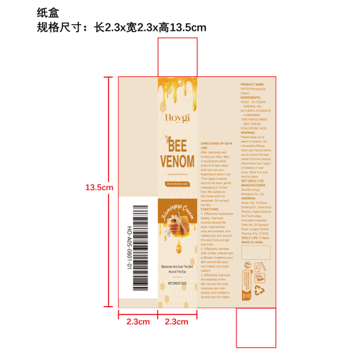 蜂毒滋润紧致眼霜纸盒