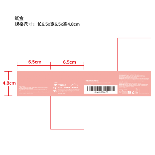 胶原蛋白抗衰老紧致面霜纸盒