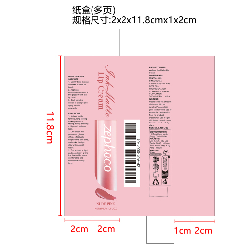 哑光唇釉（裸粉）纸盒（多页）