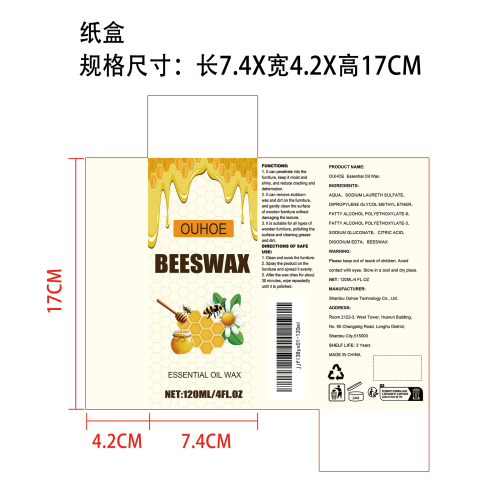 家具蜂蜡喷雾纸盒（新）