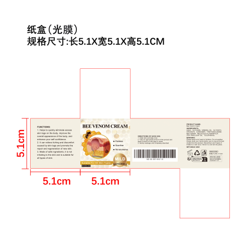 蜂毒皮肤护理霜纸盒（光膜）