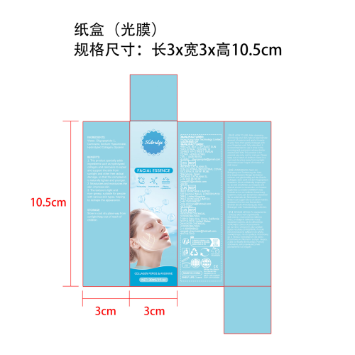 抗皱精华-福建引力魔方电子商务有限公司纸盒（光膜）