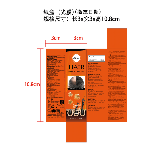 育发精油-福建引力魔方电子商务有限公司纸盒（光膜,指定日期）