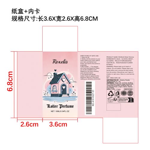 魅力滚珠香水纸盒（内卡）