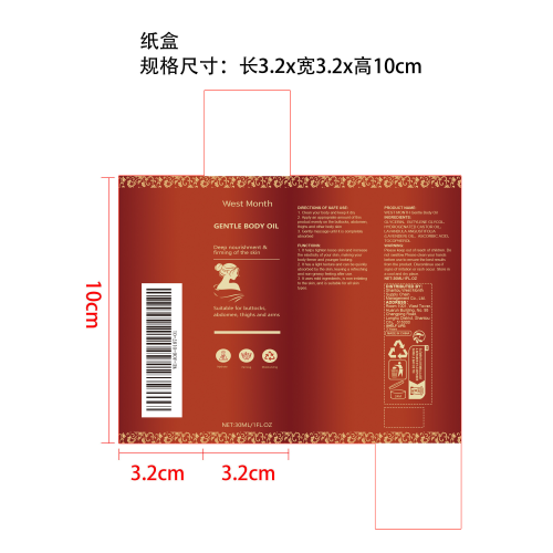 抗皱保湿身体精油纸盒
