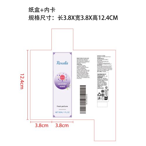 宝塔香水（薰衣草）纸盒（内卡）