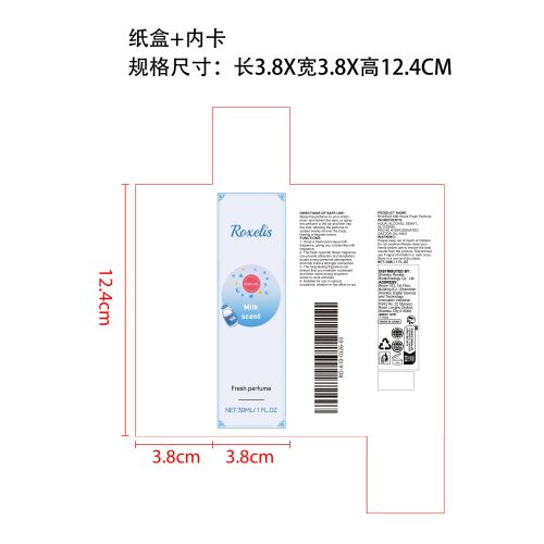 宝塔香水（牛奶）纸盒（内卡）