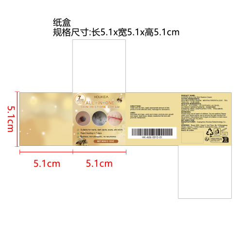 蜂毒皮肤修复霜纸盒