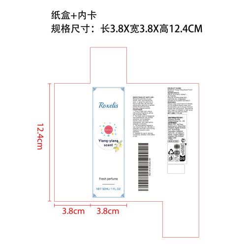 宝塔香水（依兰）纸盒（内卡）