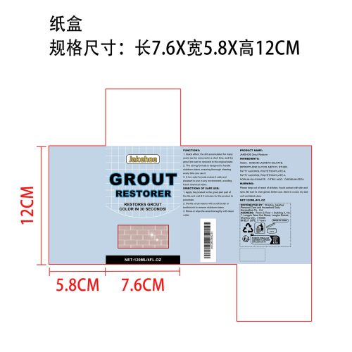 强力灌浆清洁剂纸盒