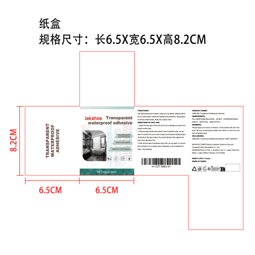 多功能透明防水胶纸盒