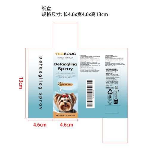 狗狗去除缠结喷雾纸盒