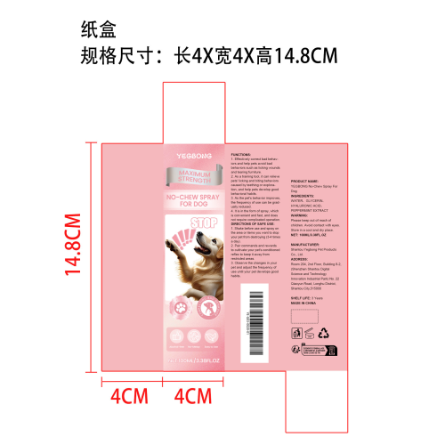 狗防咀嚼喷雾纸盒