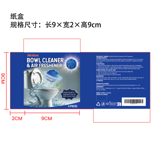 马桶清洁块纸盒