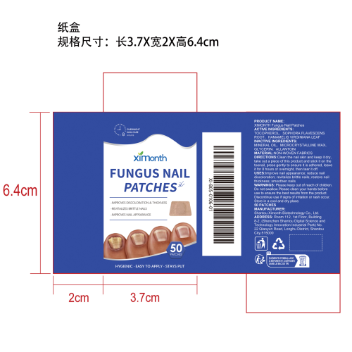 脚趾甲问题修护贴片纸盒